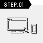 STEP.01 WEBからのお申し込み