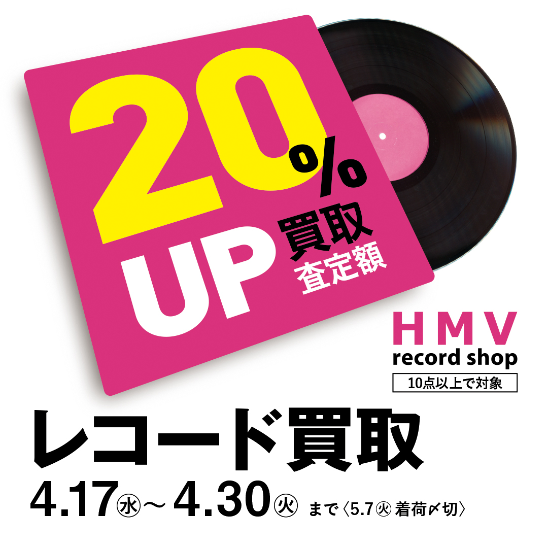 トレカ 10%UP record shop新宿ALTA店頭 宅配買取限定